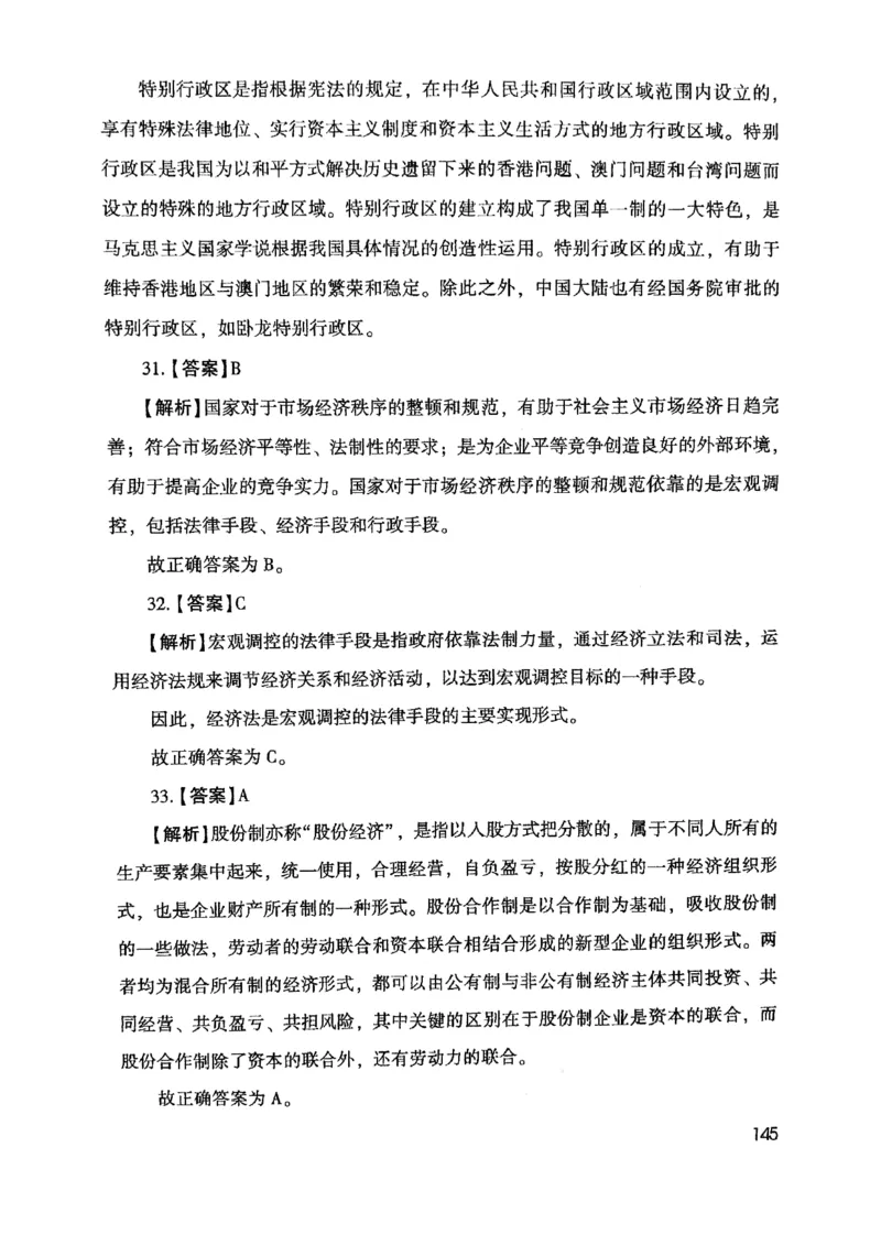 2021版公共基础1000题库下册_2025春招题库汇总_十大行测题库_2023年十大热门题库更新中_09、易考汇总_银行面试_无领导小组讨论_无领导小组面试新版_粉笔无领导小组试题_笔记_共基