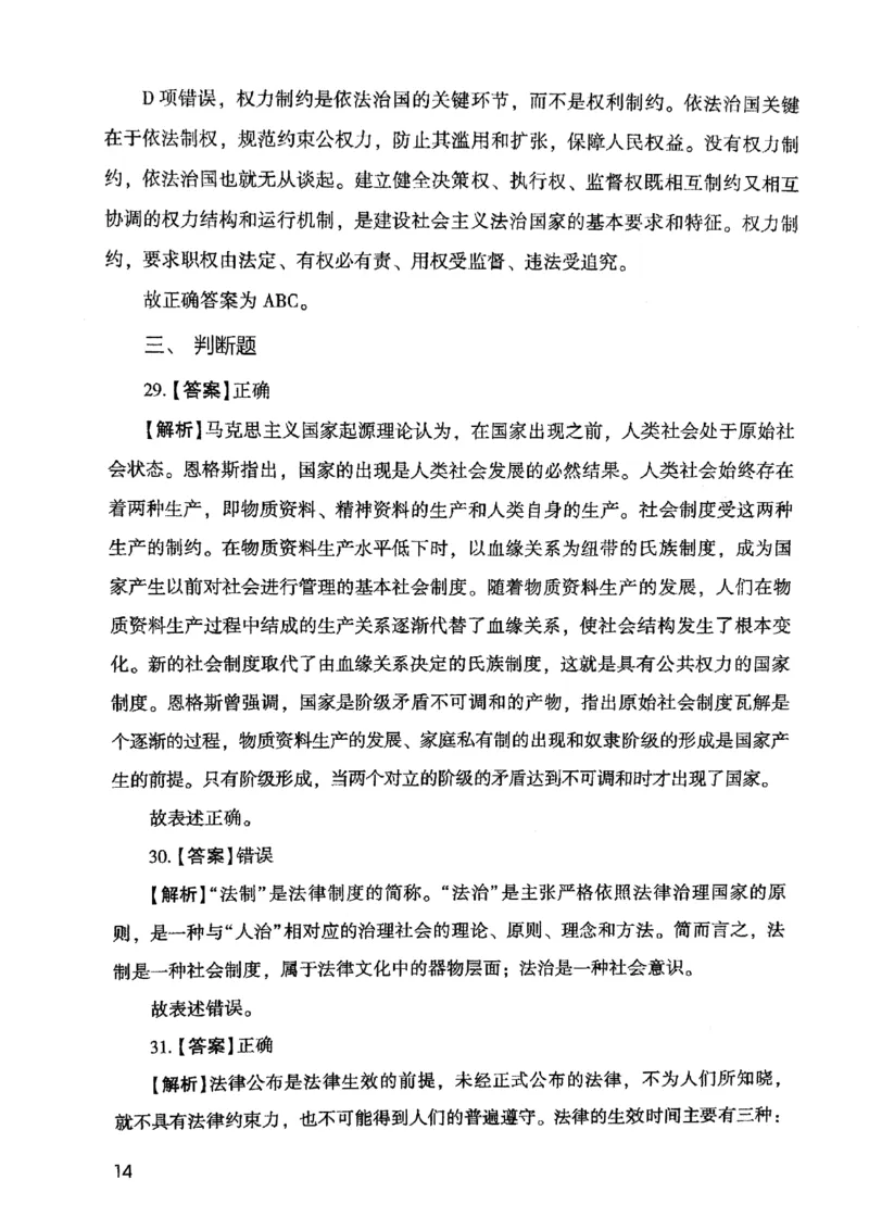 2021版公共基础1000题库下册_2025春招题库汇总_十大行测题库_2023年十大热门题库更新中_09、易考汇总_银行面试_无领导小组讨论_无领导小组面试新版_粉笔无领导小组试题_笔记_共基