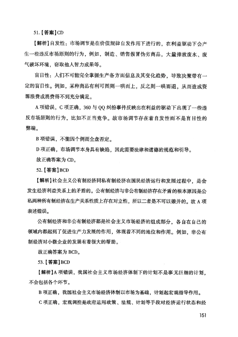 2021版公共基础1000题库下册_2025春招题库汇总_十大行测题库_2023年十大热门题库更新中_09、易考汇总_银行面试_无领导小组讨论_无领导小组面试新版_粉笔无领导小组试题_笔记_共基