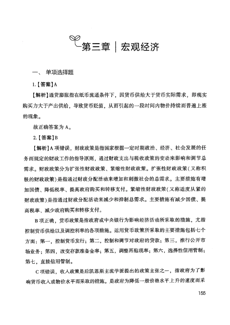 2021版公共基础1000题库下册_2025春招题库汇总_十大行测题库_2023年十大热门题库更新中_09、易考汇总_银行面试_无领导小组讨论_无领导小组面试新版_粉笔无领导小组试题_笔记_共基