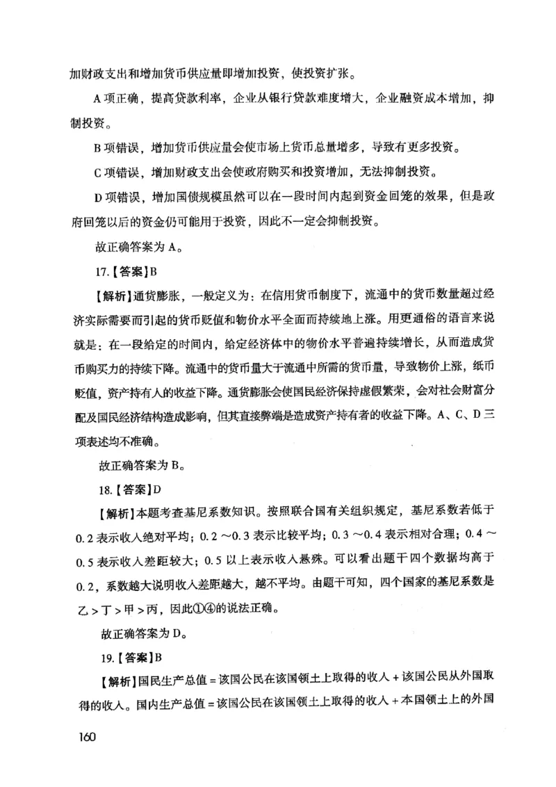 2021版公共基础1000题库下册_2025春招题库汇总_十大行测题库_2023年十大热门题库更新中_09、易考汇总_银行面试_无领导小组讨论_无领导小组面试新版_粉笔无领导小组试题_笔记_共基