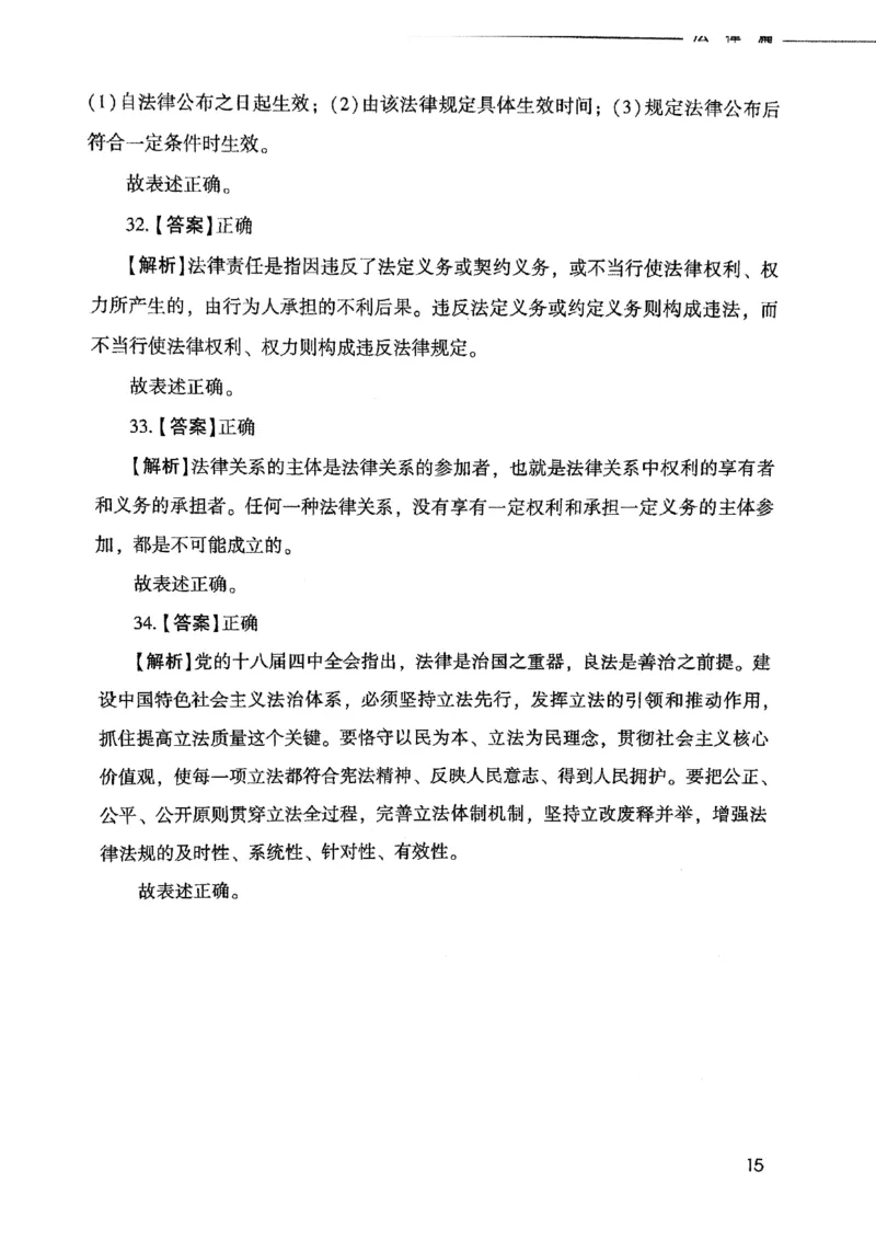 2021版公共基础1000题库下册_2025春招题库汇总_十大行测题库_2023年十大热门题库更新中_09、易考汇总_银行面试_无领导小组讨论_无领导小组面试新版_粉笔无领导小组试题_笔记_共基