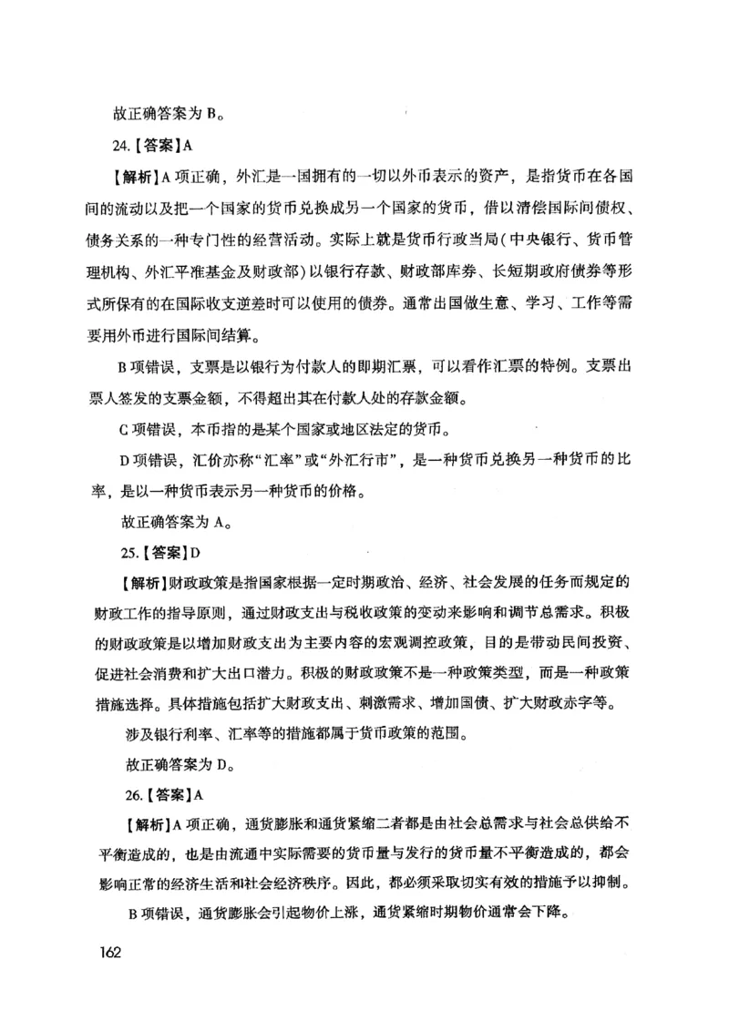 2021版公共基础1000题库下册_2025春招题库汇总_十大行测题库_2023年十大热门题库更新中_09、易考汇总_银行面试_无领导小组讨论_无领导小组面试新版_粉笔无领导小组试题_笔记_共基