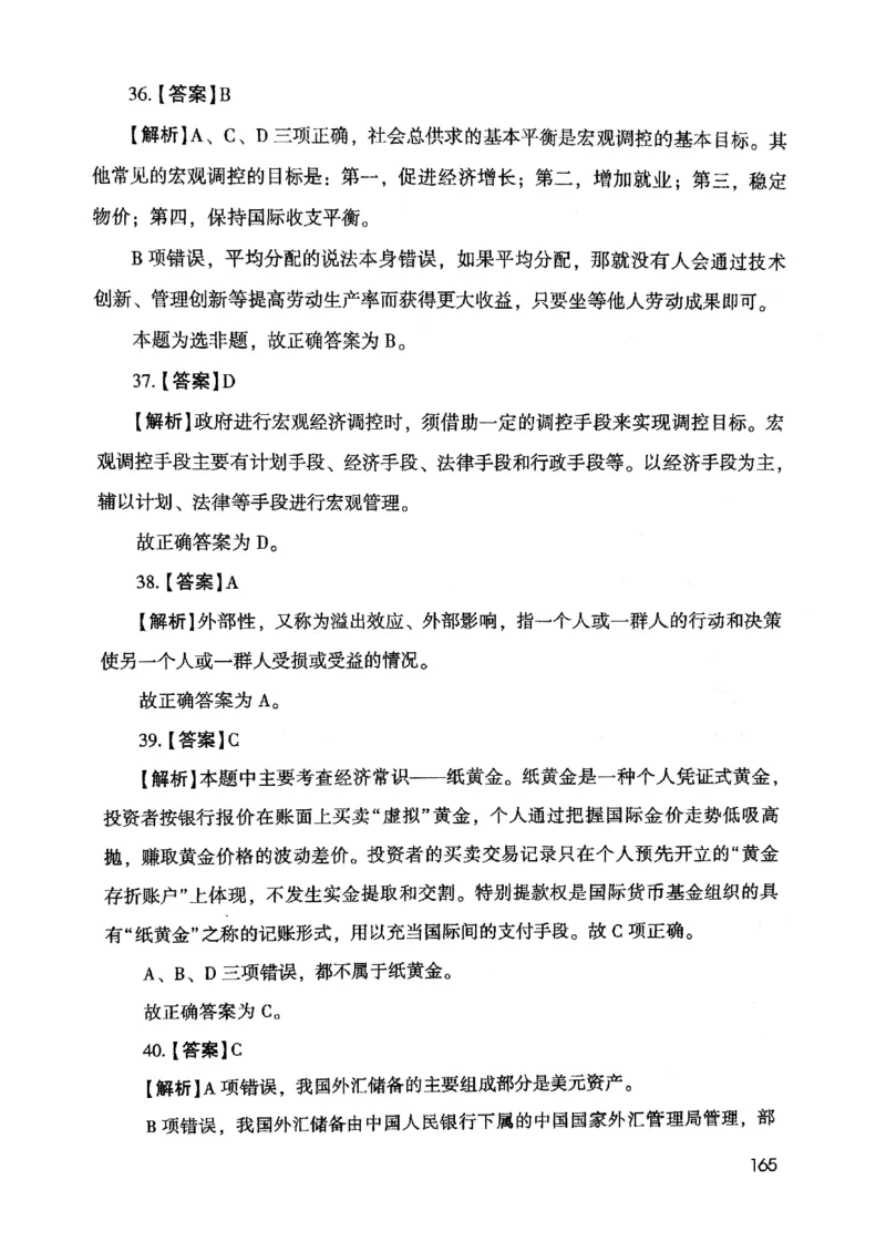 2021版公共基础1000题库下册_2025春招题库汇总_十大行测题库_2023年十大热门题库更新中_09、易考汇总_银行面试_无领导小组讨论_无领导小组面试新版_粉笔无领导小组试题_笔记_共基
