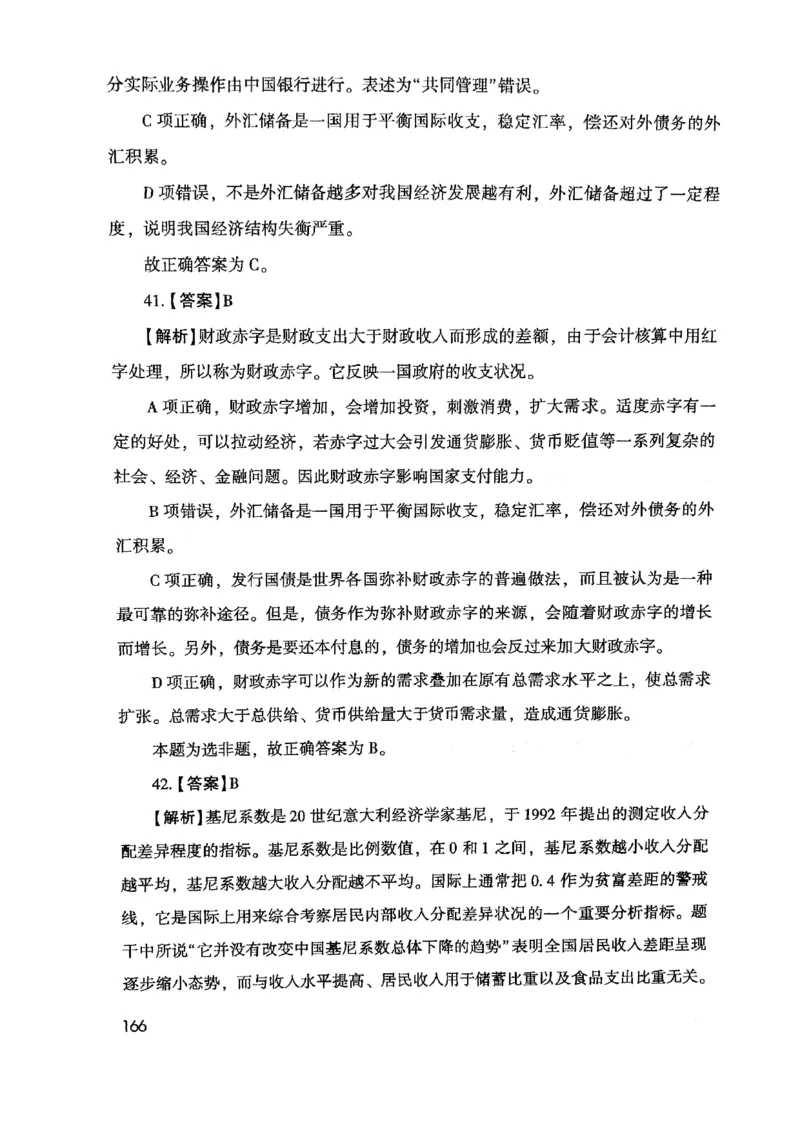 2021版公共基础1000题库下册_2025春招题库汇总_十大行测题库_2023年十大热门题库更新中_09、易考汇总_银行面试_无领导小组讨论_无领导小组面试新版_粉笔无领导小组试题_笔记_共基