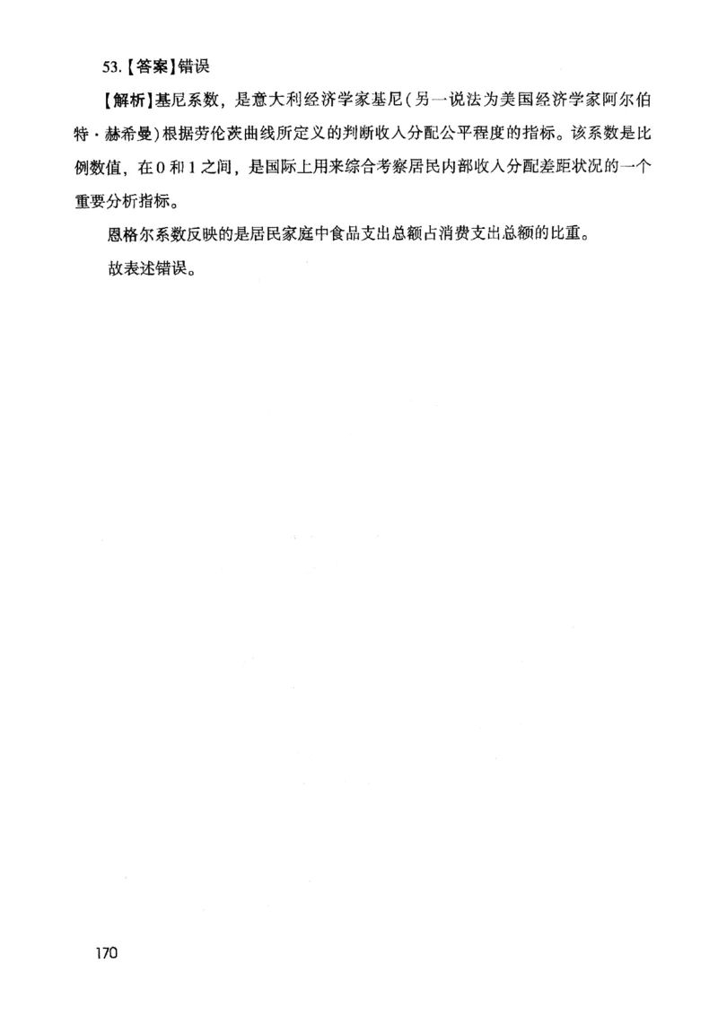 2021版公共基础1000题库下册_2025春招题库汇总_十大行测题库_2023年十大热门题库更新中_09、易考汇总_银行面试_无领导小组讨论_无领导小组面试新版_粉笔无领导小组试题_笔记_共基