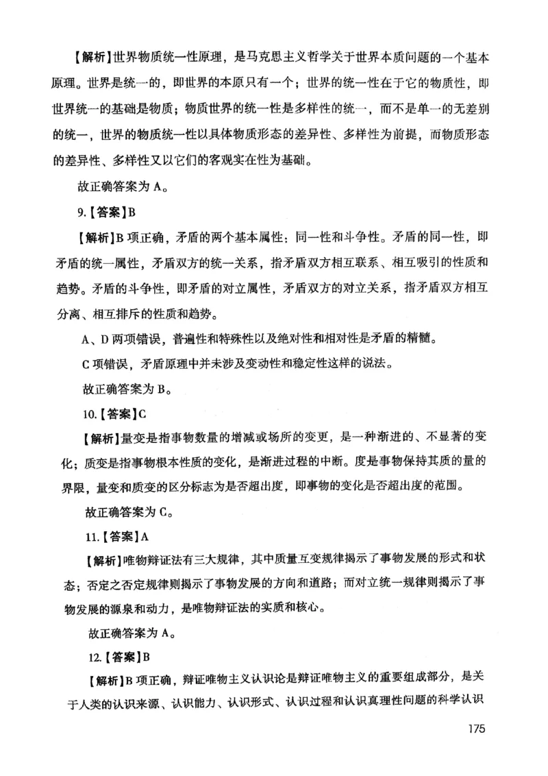 2021版公共基础1000题库下册_2025春招题库汇总_十大行测题库_2023年十大热门题库更新中_09、易考汇总_银行面试_无领导小组讨论_无领导小组面试新版_粉笔无领导小组试题_笔记_共基