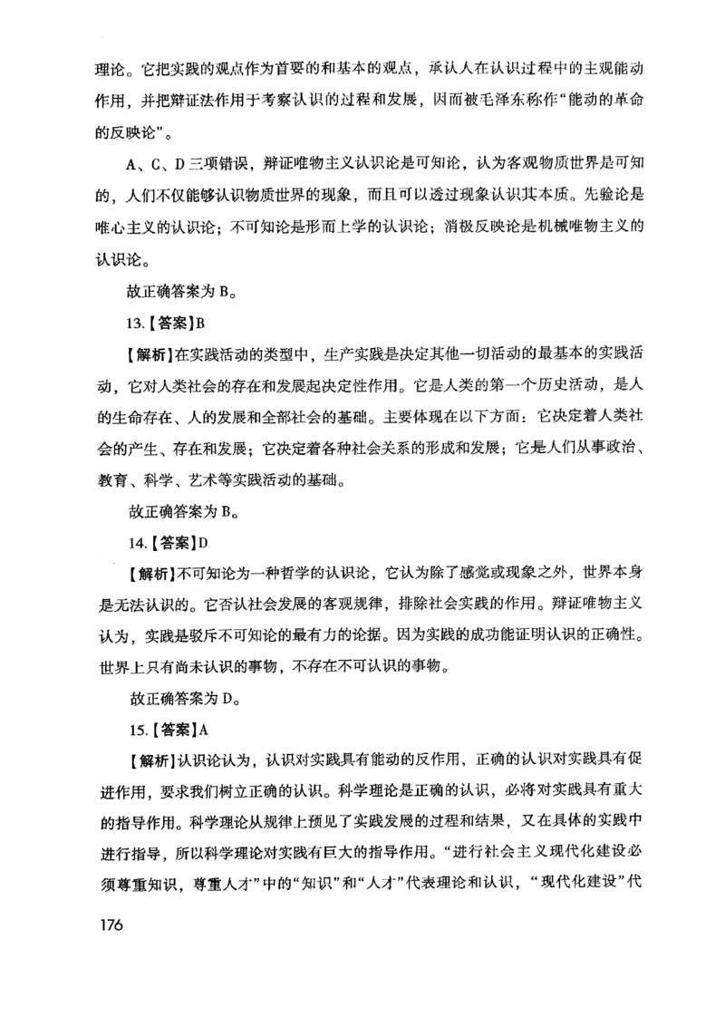 2021版公共基础1000题库下册_2025春招题库汇总_十大行测题库_2023年十大热门题库更新中_09、易考汇总_银行面试_无领导小组讨论_无领导小组面试新版_粉笔无领导小组试题_笔记_共基