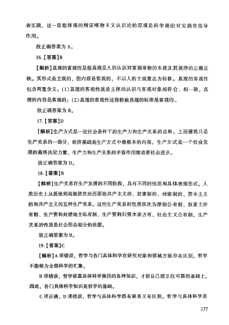 2021版公共基础1000题库下册_2025春招题库汇总_十大行测题库_2023年十大热门题库更新中_09、易考汇总_银行面试_无领导小组讨论_无领导小组面试新版_粉笔无领导小组试题_笔记_共基