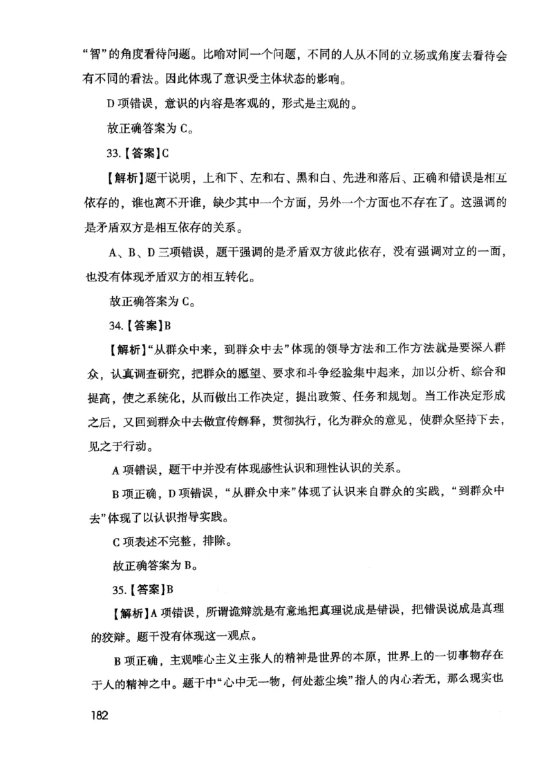 2021版公共基础1000题库下册_2025春招题库汇总_十大行测题库_2023年十大热门题库更新中_09、易考汇总_银行面试_无领导小组讨论_无领导小组面试新版_粉笔无领导小组试题_笔记_共基