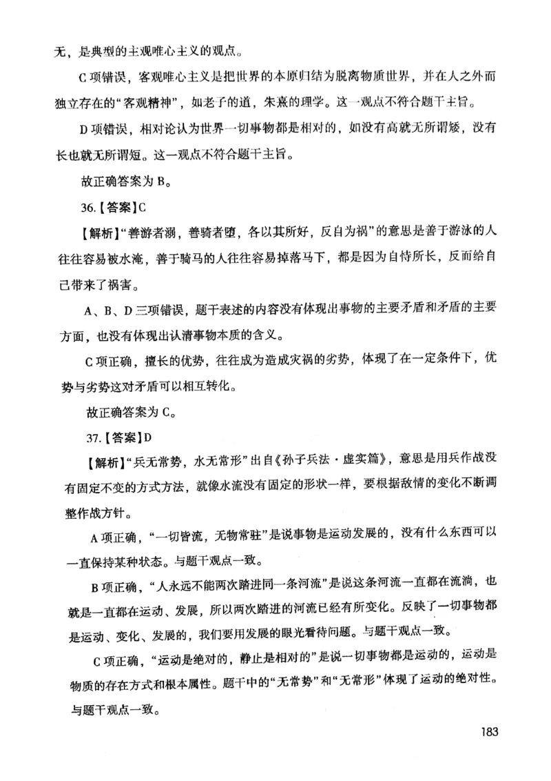 2021版公共基础1000题库下册_2025春招题库汇总_十大行测题库_2023年十大热门题库更新中_09、易考汇总_银行面试_无领导小组讨论_无领导小组面试新版_粉笔无领导小组试题_笔记_共基