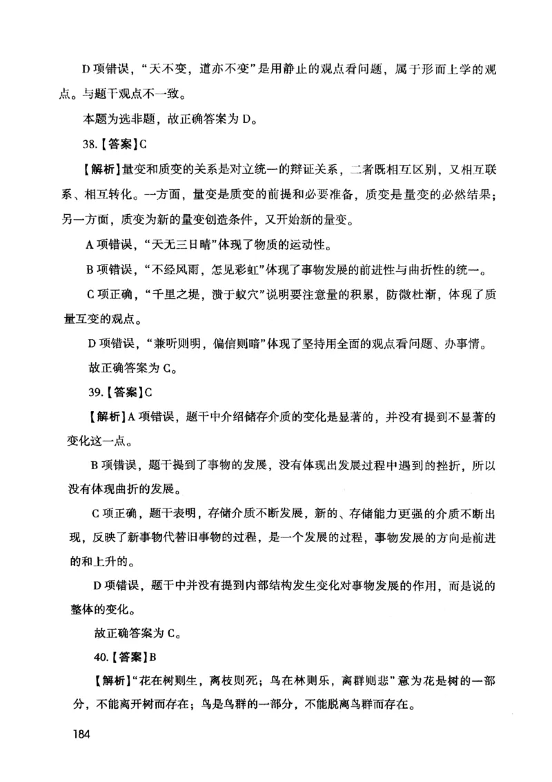 2021版公共基础1000题库下册_2025春招题库汇总_十大行测题库_2023年十大热门题库更新中_09、易考汇总_银行面试_无领导小组讨论_无领导小组面试新版_粉笔无领导小组试题_笔记_共基