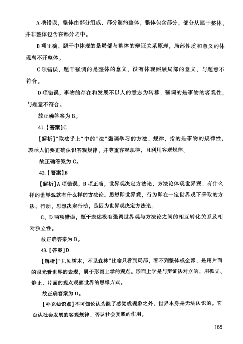 2021版公共基础1000题库下册_2025春招题库汇总_十大行测题库_2023年十大热门题库更新中_09、易考汇总_银行面试_无领导小组讨论_无领导小组面试新版_粉笔无领导小组试题_笔记_共基