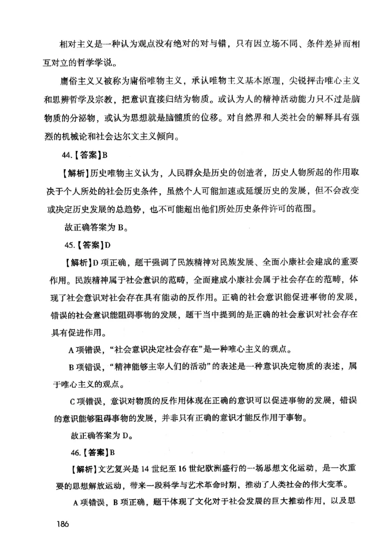 2021版公共基础1000题库下册_2025春招题库汇总_十大行测题库_2023年十大热门题库更新中_09、易考汇总_银行面试_无领导小组讨论_无领导小组面试新版_粉笔无领导小组试题_笔记_共基