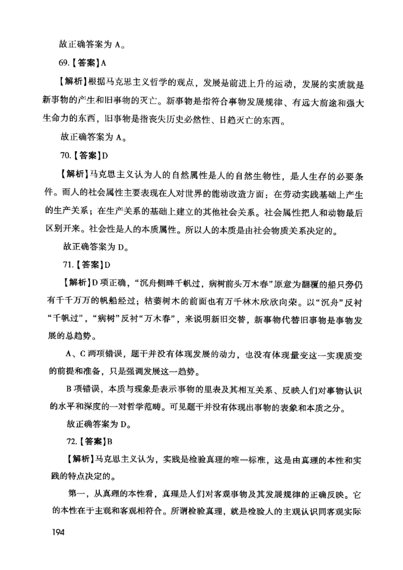 2021版公共基础1000题库下册_2025春招题库汇总_十大行测题库_2023年十大热门题库更新中_09、易考汇总_银行面试_无领导小组讨论_无领导小组面试新版_粉笔无领导小组试题_笔记_共基