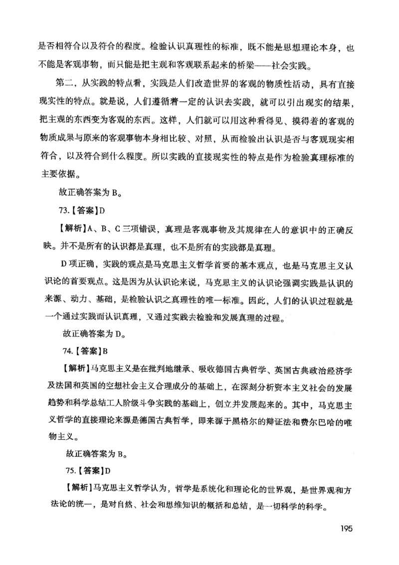 2021版公共基础1000题库下册_2025春招题库汇总_十大行测题库_2023年十大热门题库更新中_09、易考汇总_银行面试_无领导小组讨论_无领导小组面试新版_粉笔无领导小组试题_笔记_共基