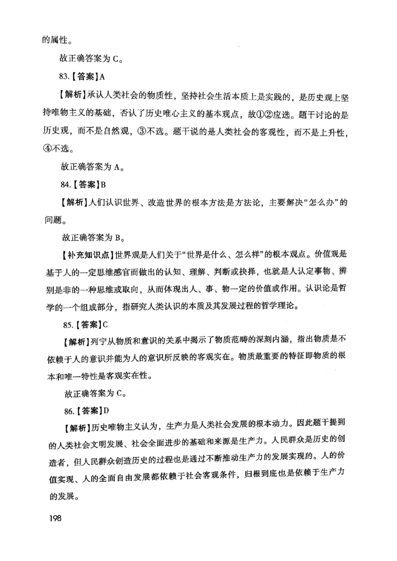 2021版公共基础1000题库下册_2025春招题库汇总_十大行测题库_2023年十大热门题库更新中_09、易考汇总_银行面试_无领导小组讨论_无领导小组面试新版_粉笔无领导小组试题_笔记_共基