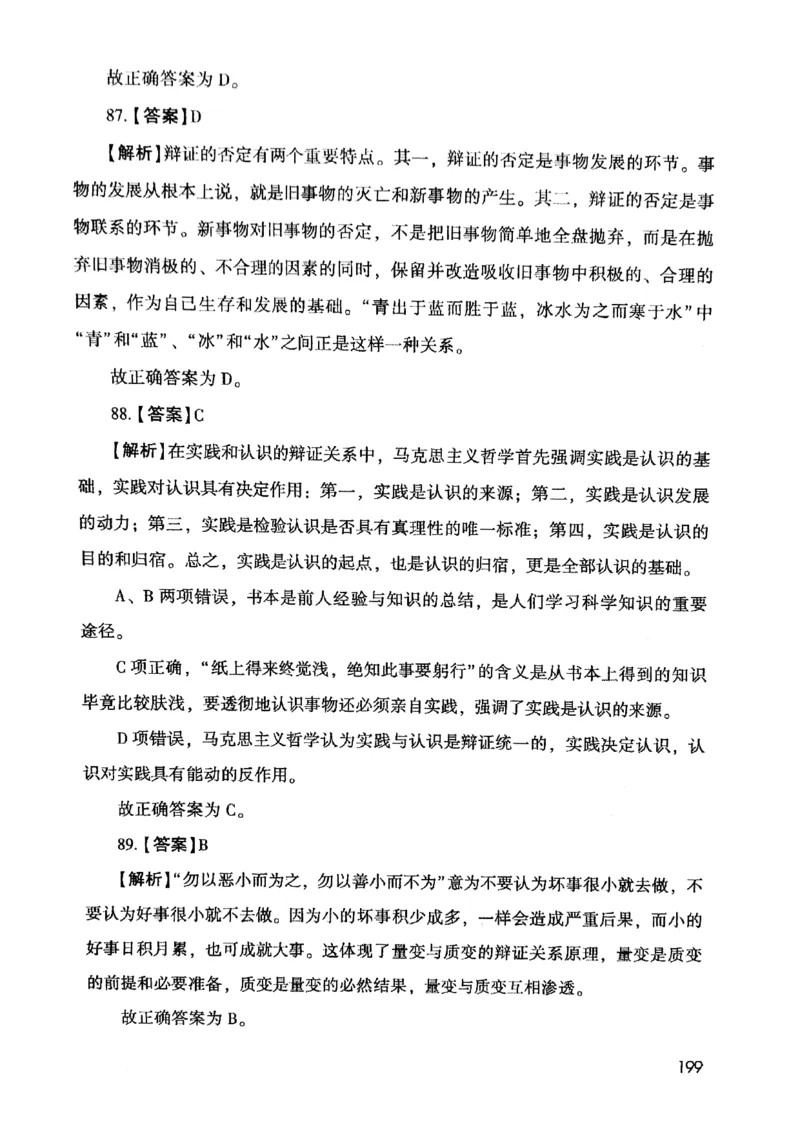 2021版公共基础1000题库下册_2025春招题库汇总_十大行测题库_2023年十大热门题库更新中_09、易考汇总_银行面试_无领导小组讨论_无领导小组面试新版_粉笔无领导小组试题_笔记_共基