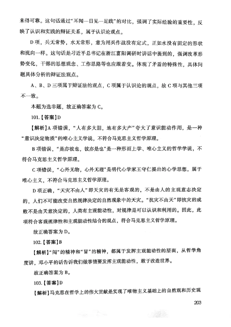 2021版公共基础1000题库下册_2025春招题库汇总_十大行测题库_2023年十大热门题库更新中_09、易考汇总_银行面试_无领导小组讨论_无领导小组面试新版_粉笔无领导小组试题_笔记_共基
