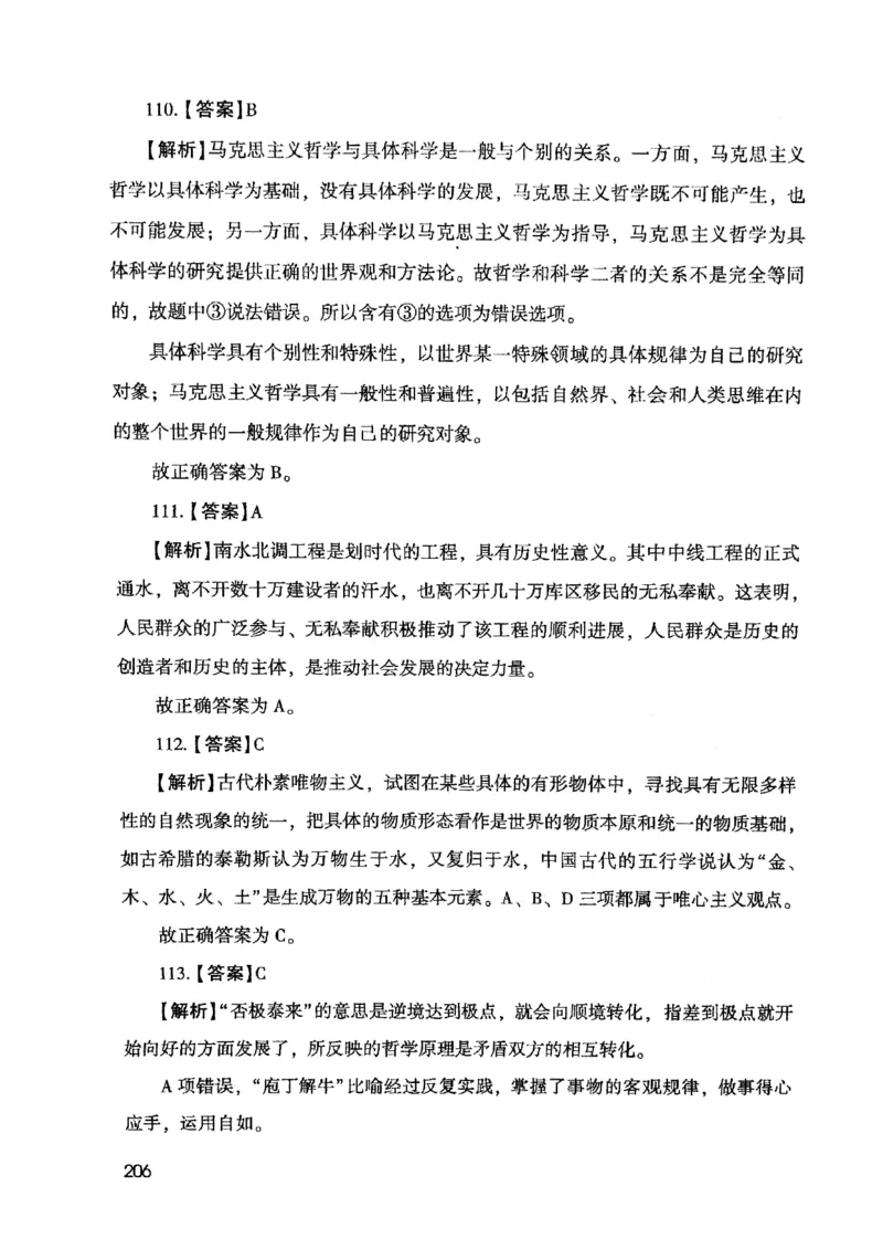 2021版公共基础1000题库下册_2025春招题库汇总_十大行测题库_2023年十大热门题库更新中_09、易考汇总_银行面试_无领导小组讨论_无领导小组面试新版_粉笔无领导小组试题_笔记_共基