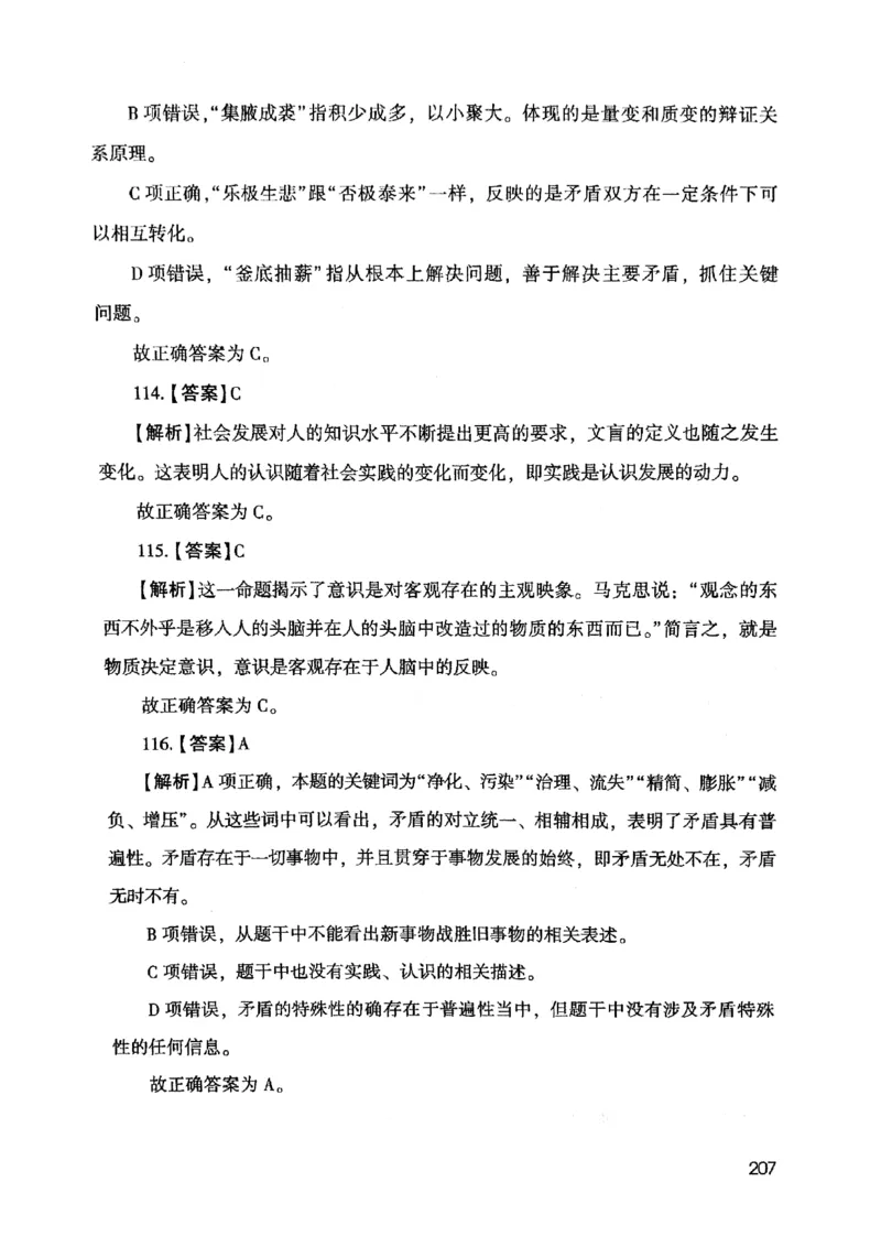 2021版公共基础1000题库下册_2025春招题库汇总_十大行测题库_2023年十大热门题库更新中_09、易考汇总_银行面试_无领导小组讨论_无领导小组面试新版_粉笔无领导小组试题_笔记_共基