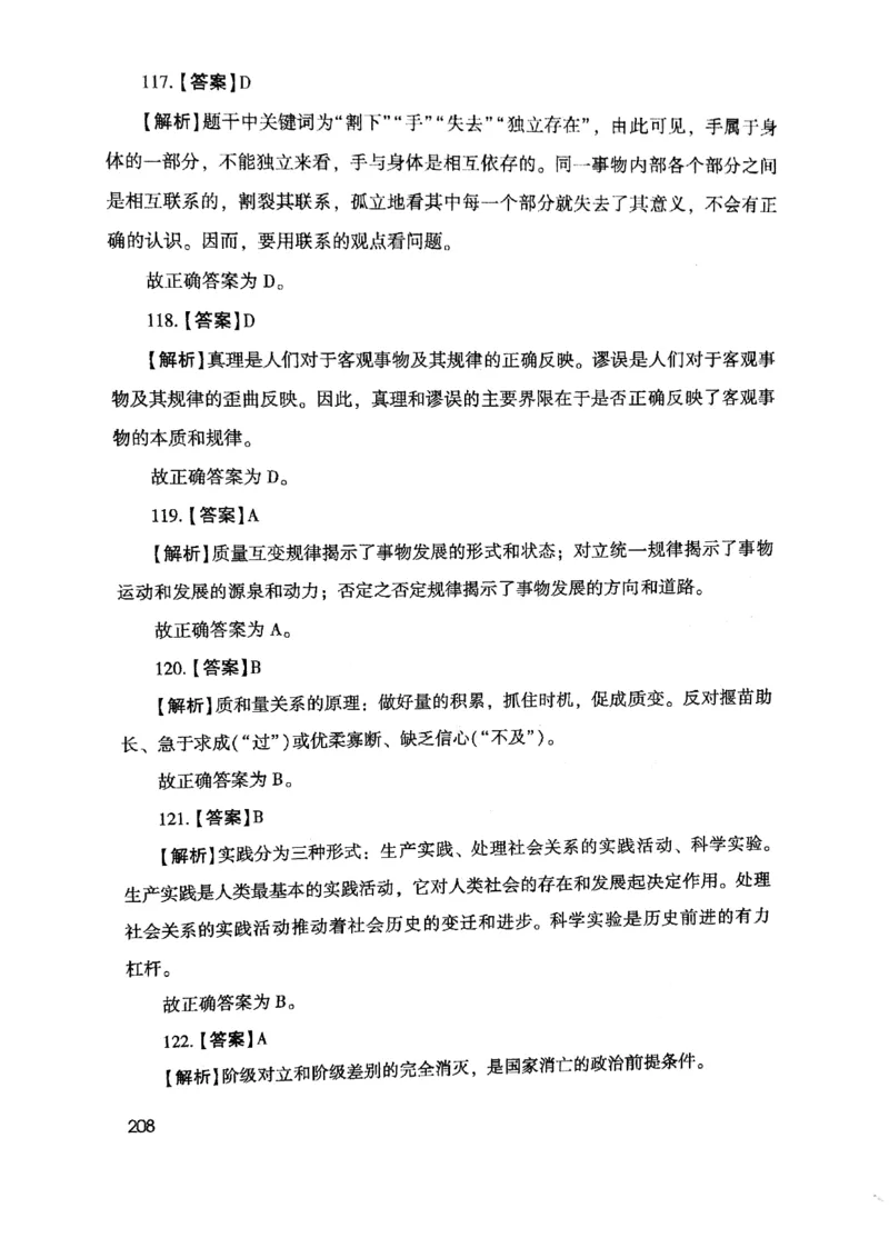 2021版公共基础1000题库下册_2025春招题库汇总_十大行测题库_2023年十大热门题库更新中_09、易考汇总_银行面试_无领导小组讨论_无领导小组面试新版_粉笔无领导小组试题_笔记_共基