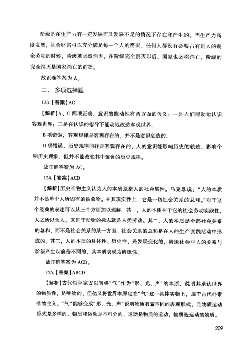 2021版公共基础1000题库下册_2025春招题库汇总_十大行测题库_2023年十大热门题库更新中_09、易考汇总_银行面试_无领导小组讨论_无领导小组面试新版_粉笔无领导小组试题_笔记_共基