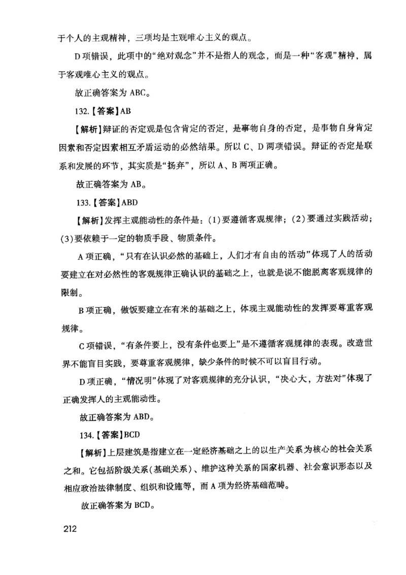 2021版公共基础1000题库下册_2025春招题库汇总_十大行测题库_2023年十大热门题库更新中_09、易考汇总_银行面试_无领导小组讨论_无领导小组面试新版_粉笔无领导小组试题_笔记_共基