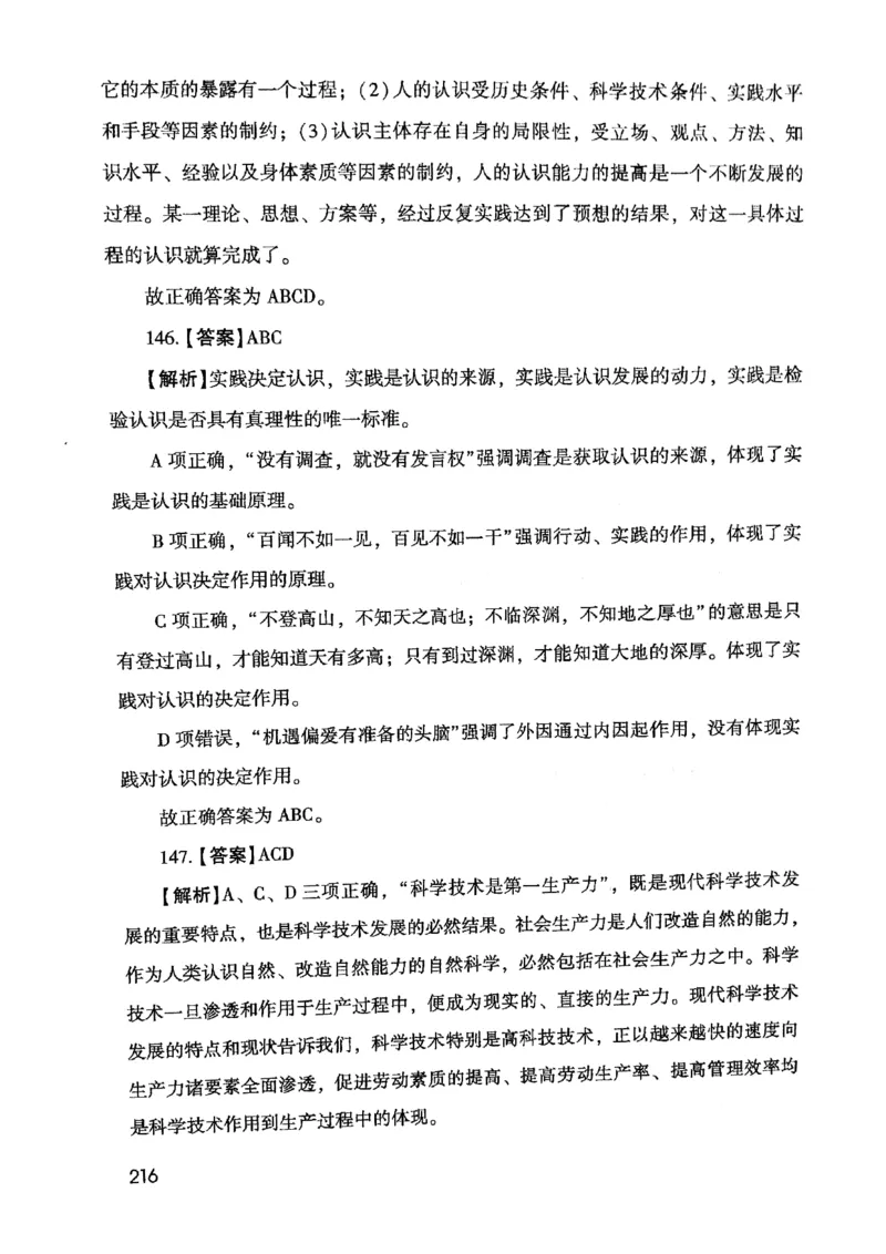 2021版公共基础1000题库下册_2025春招题库汇总_十大行测题库_2023年十大热门题库更新中_09、易考汇总_银行面试_无领导小组讨论_无领导小组面试新版_粉笔无领导小组试题_笔记_共基