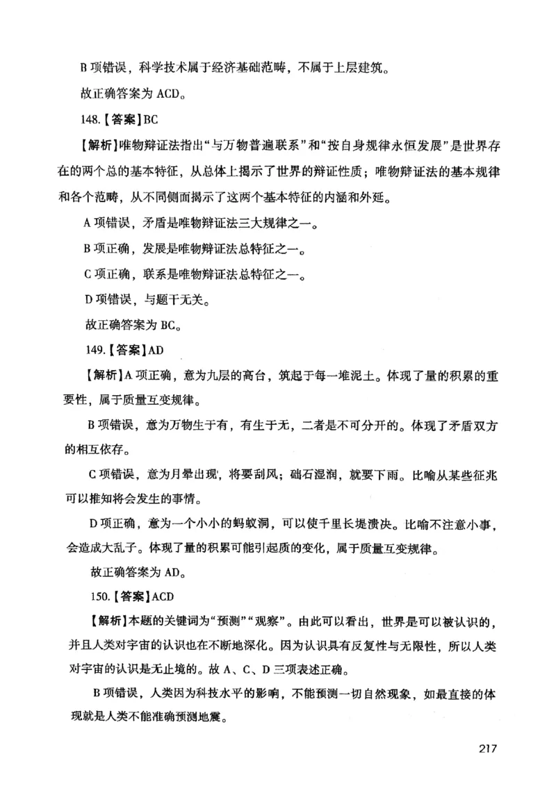 2021版公共基础1000题库下册_2025春招题库汇总_十大行测题库_2023年十大热门题库更新中_09、易考汇总_银行面试_无领导小组讨论_无领导小组面试新版_粉笔无领导小组试题_笔记_共基