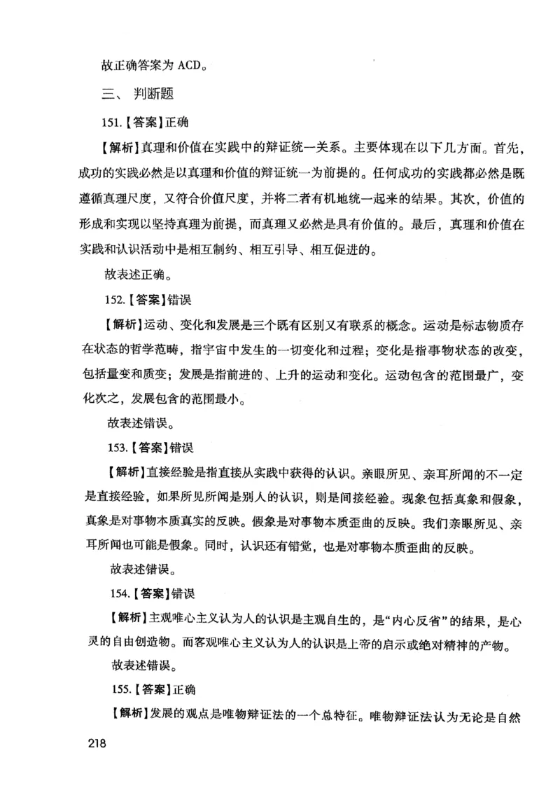 2021版公共基础1000题库下册_2025春招题库汇总_十大行测题库_2023年十大热门题库更新中_09、易考汇总_银行面试_无领导小组讨论_无领导小组面试新版_粉笔无领导小组试题_笔记_共基