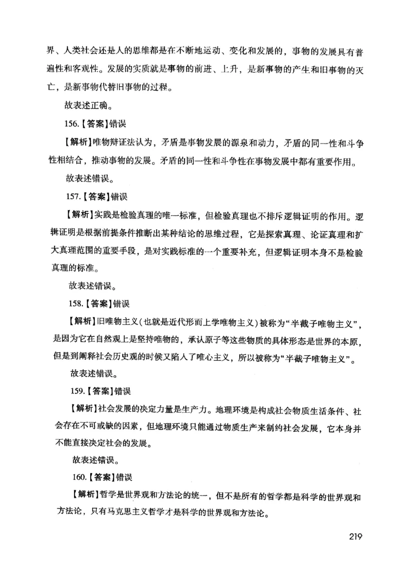 2021版公共基础1000题库下册_2025春招题库汇总_十大行测题库_2023年十大热门题库更新中_09、易考汇总_银行面试_无领导小组讨论_无领导小组面试新版_粉笔无领导小组试题_笔记_共基