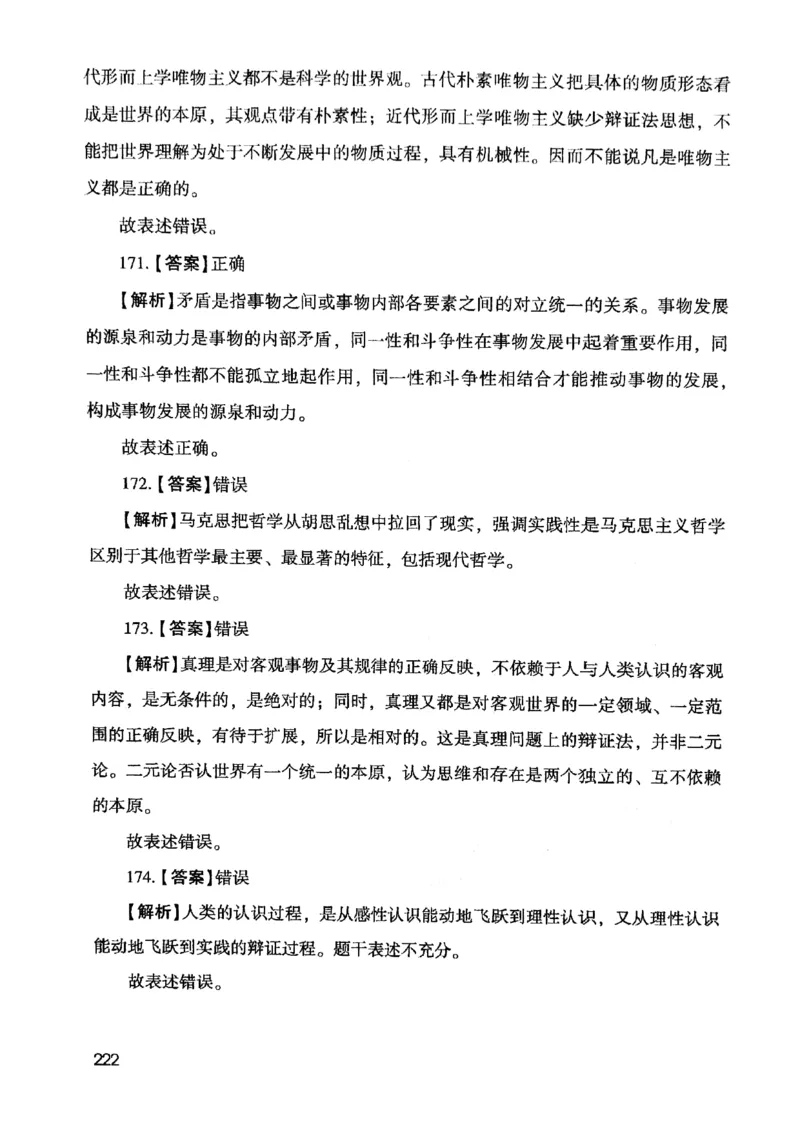 2021版公共基础1000题库下册_2025春招题库汇总_十大行测题库_2023年十大热门题库更新中_09、易考汇总_银行面试_无领导小组讨论_无领导小组面试新版_粉笔无领导小组试题_笔记_共基