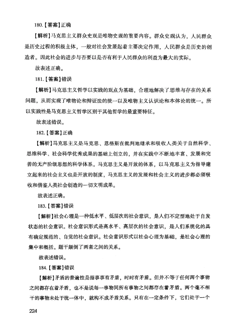 2021版公共基础1000题库下册_2025春招题库汇总_十大行测题库_2023年十大热门题库更新中_09、易考汇总_银行面试_无领导小组讨论_无领导小组面试新版_粉笔无领导小组试题_笔记_共基