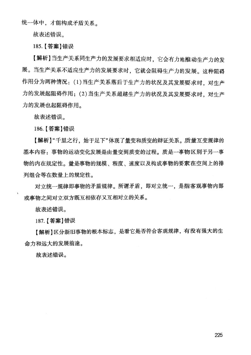 2021版公共基础1000题库下册_2025春招题库汇总_十大行测题库_2023年十大热门题库更新中_09、易考汇总_银行面试_无领导小组讨论_无领导小组面试新版_粉笔无领导小组试题_笔记_共基