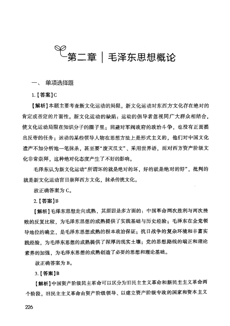 2021版公共基础1000题库下册_2025春招题库汇总_十大行测题库_2023年十大热门题库更新中_09、易考汇总_银行面试_无领导小组讨论_无领导小组面试新版_粉笔无领导小组试题_笔记_共基