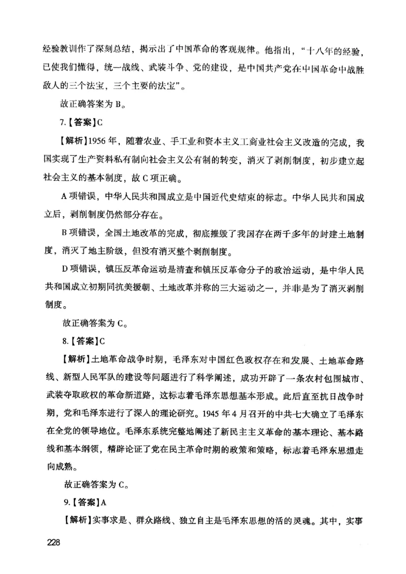 2021版公共基础1000题库下册_2025春招题库汇总_十大行测题库_2023年十大热门题库更新中_09、易考汇总_银行面试_无领导小组讨论_无领导小组面试新版_粉笔无领导小组试题_笔记_共基