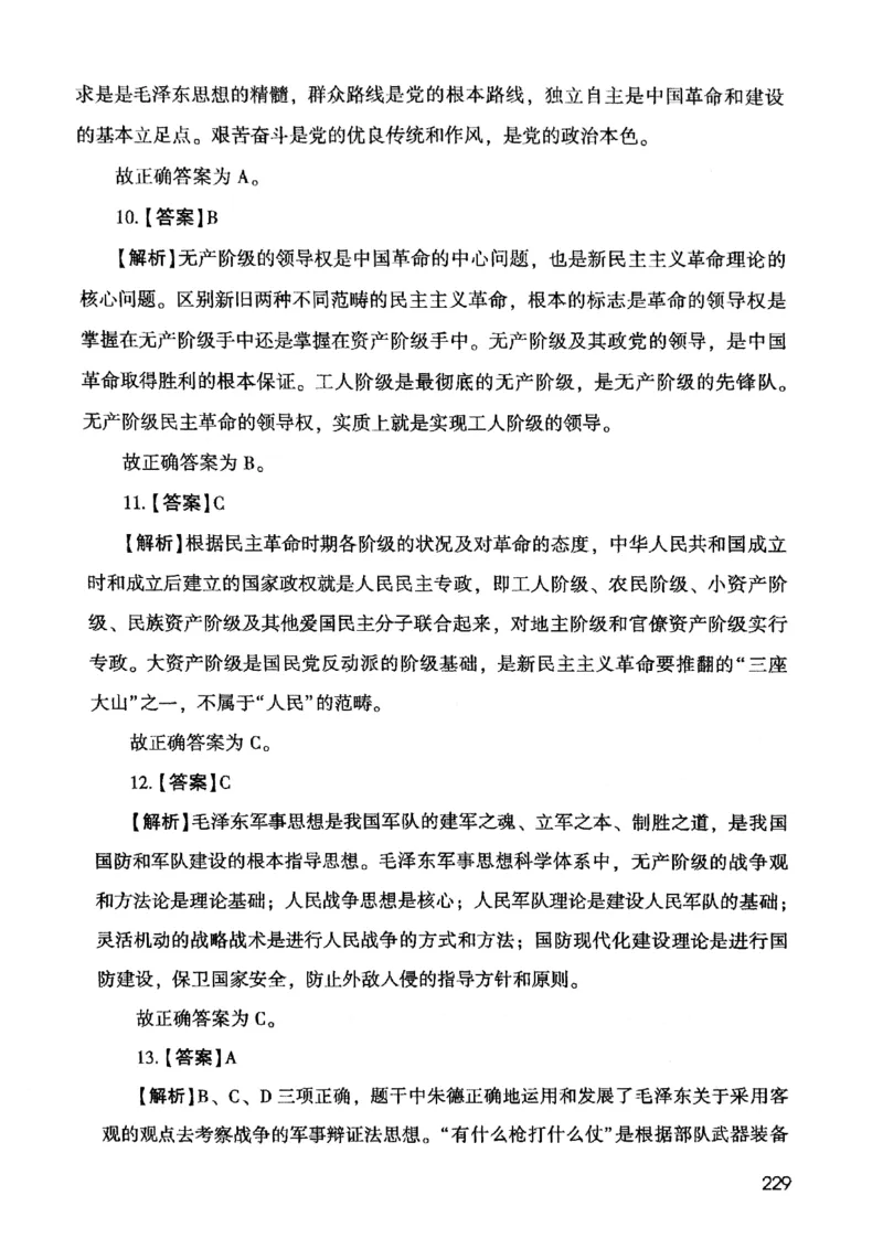 2021版公共基础1000题库下册_2025春招题库汇总_十大行测题库_2023年十大热门题库更新中_09、易考汇总_银行面试_无领导小组讨论_无领导小组面试新版_粉笔无领导小组试题_笔记_共基