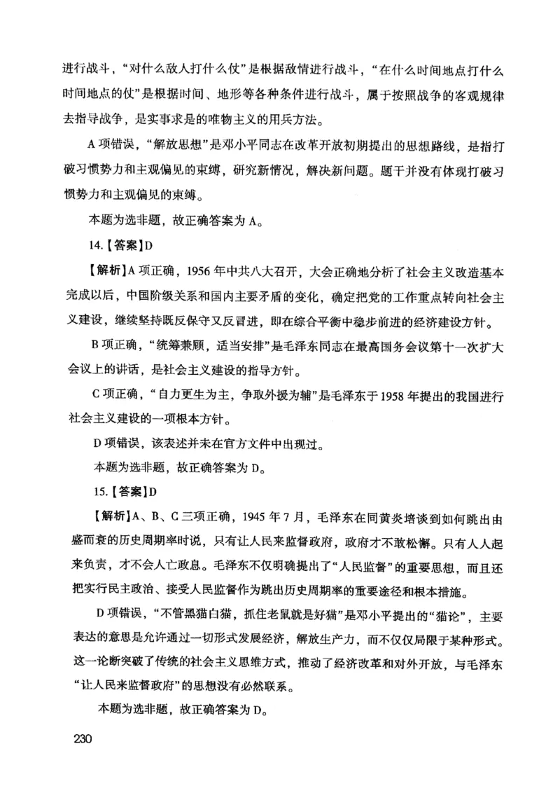 2021版公共基础1000题库下册_2025春招题库汇总_十大行测题库_2023年十大热门题库更新中_09、易考汇总_银行面试_无领导小组讨论_无领导小组面试新版_粉笔无领导小组试题_笔记_共基