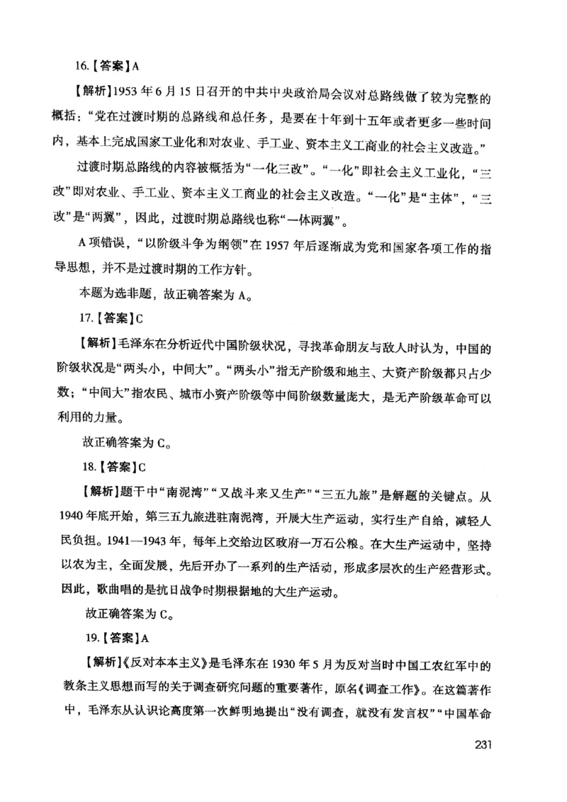 2021版公共基础1000题库下册_2025春招题库汇总_十大行测题库_2023年十大热门题库更新中_09、易考汇总_银行面试_无领导小组讨论_无领导小组面试新版_粉笔无领导小组试题_笔记_共基