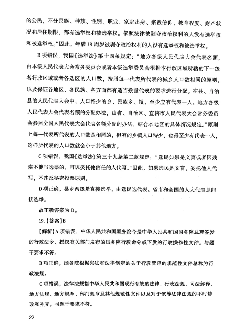 2021版公共基础1000题库下册_2025春招题库汇总_十大行测题库_2023年十大热门题库更新中_09、易考汇总_银行面试_无领导小组讨论_无领导小组面试新版_粉笔无领导小组试题_笔记_共基