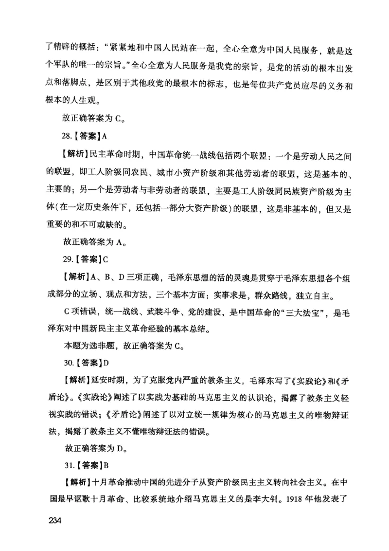 2021版公共基础1000题库下册_2025春招题库汇总_十大行测题库_2023年十大热门题库更新中_09、易考汇总_银行面试_无领导小组讨论_无领导小组面试新版_粉笔无领导小组试题_笔记_共基