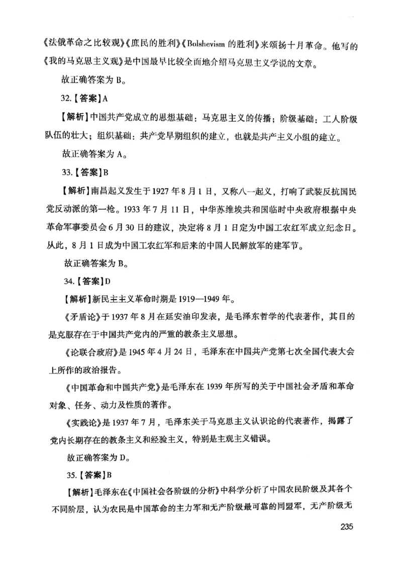 2021版公共基础1000题库下册_2025春招题库汇总_十大行测题库_2023年十大热门题库更新中_09、易考汇总_银行面试_无领导小组讨论_无领导小组面试新版_粉笔无领导小组试题_笔记_共基