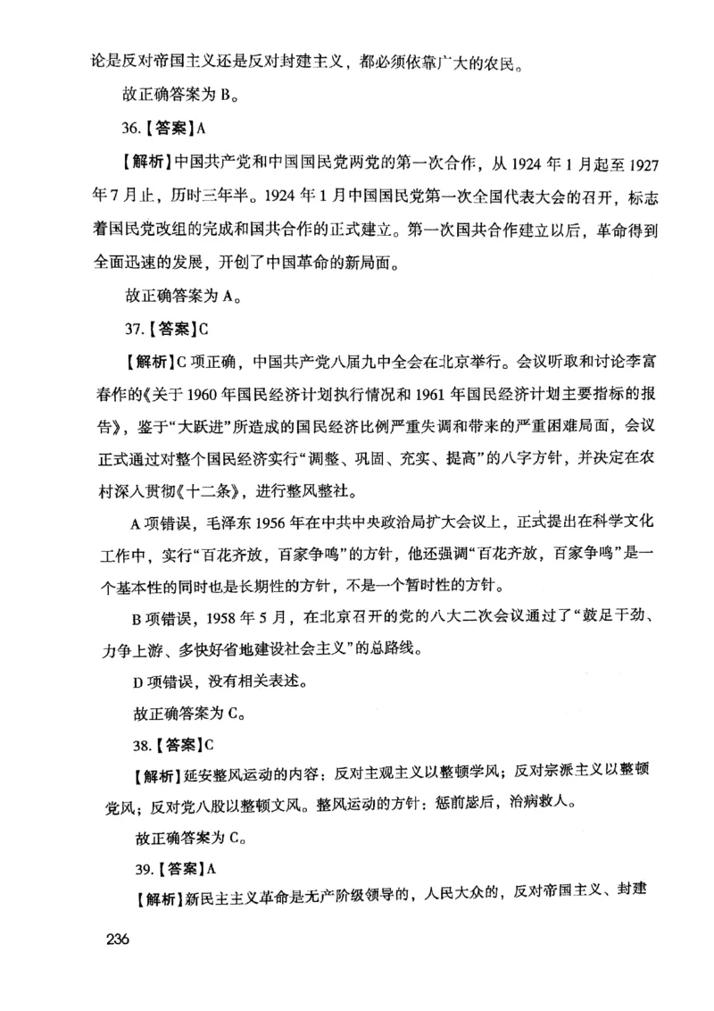 2021版公共基础1000题库下册_2025春招题库汇总_十大行测题库_2023年十大热门题库更新中_09、易考汇总_银行面试_无领导小组讨论_无领导小组面试新版_粉笔无领导小组试题_笔记_共基