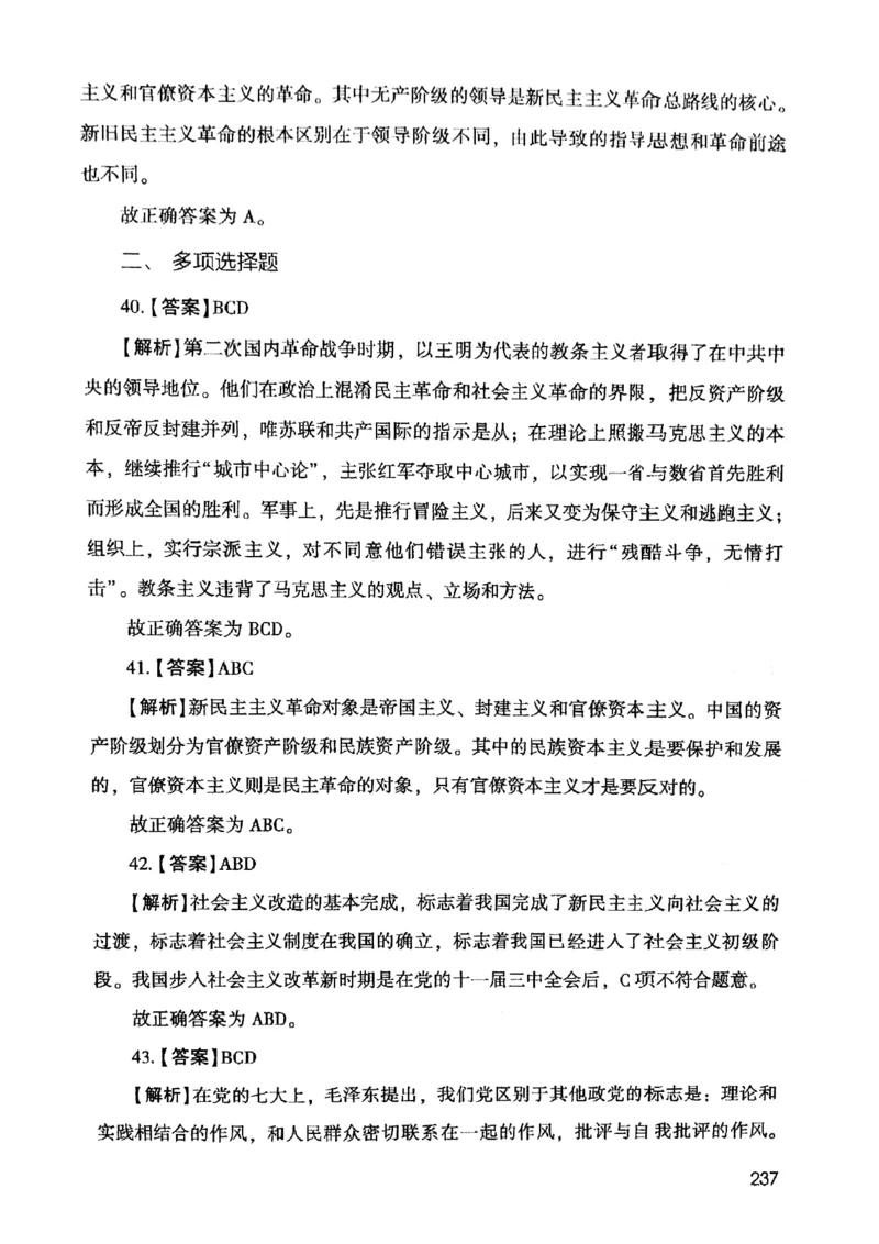 2021版公共基础1000题库下册_2025春招题库汇总_十大行测题库_2023年十大热门题库更新中_09、易考汇总_银行面试_无领导小组讨论_无领导小组面试新版_粉笔无领导小组试题_笔记_共基