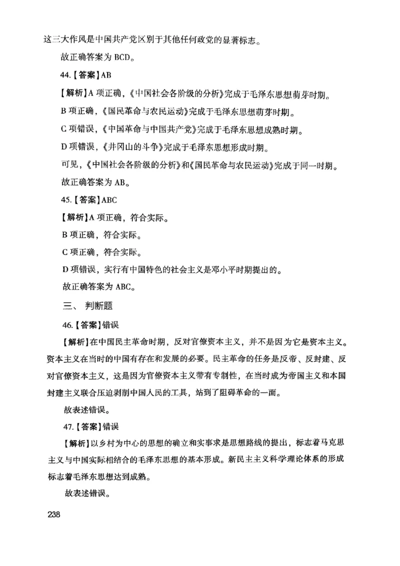 2021版公共基础1000题库下册_2025春招题库汇总_十大行测题库_2023年十大热门题库更新中_09、易考汇总_银行面试_无领导小组讨论_无领导小组面试新版_粉笔无领导小组试题_笔记_共基