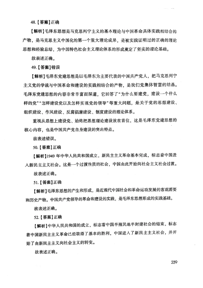 2021版公共基础1000题库下册_2025春招题库汇总_十大行测题库_2023年十大热门题库更新中_09、易考汇总_银行面试_无领导小组讨论_无领导小组面试新版_粉笔无领导小组试题_笔记_共基