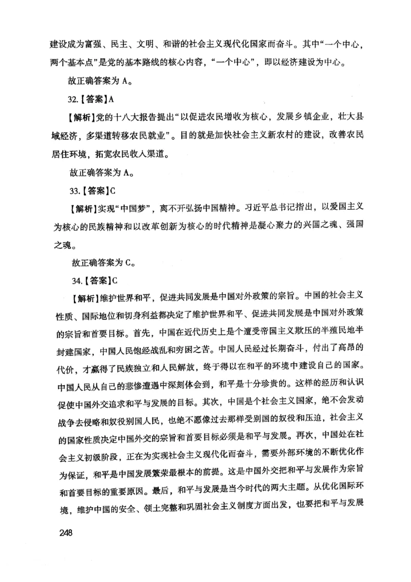 2021版公共基础1000题库下册_2025春招题库汇总_十大行测题库_2023年十大热门题库更新中_09、易考汇总_银行面试_无领导小组讨论_无领导小组面试新版_粉笔无领导小组试题_笔记_共基