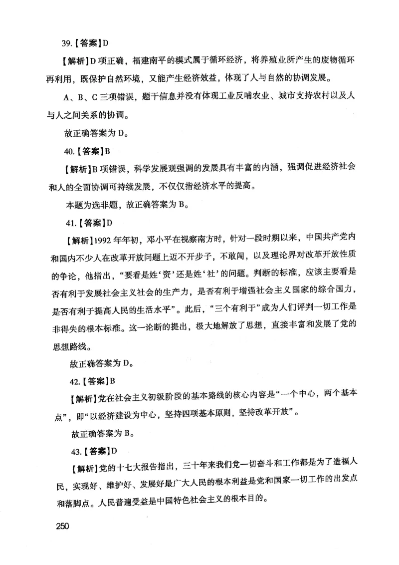 2021版公共基础1000题库下册_2025春招题库汇总_十大行测题库_2023年十大热门题库更新中_09、易考汇总_银行面试_无领导小组讨论_无领导小组面试新版_粉笔无领导小组试题_笔记_共基