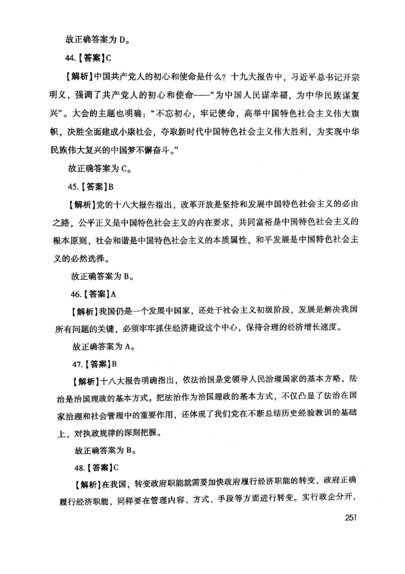 2021版公共基础1000题库下册_2025春招题库汇总_十大行测题库_2023年十大热门题库更新中_09、易考汇总_银行面试_无领导小组讨论_无领导小组面试新版_粉笔无领导小组试题_笔记_共基